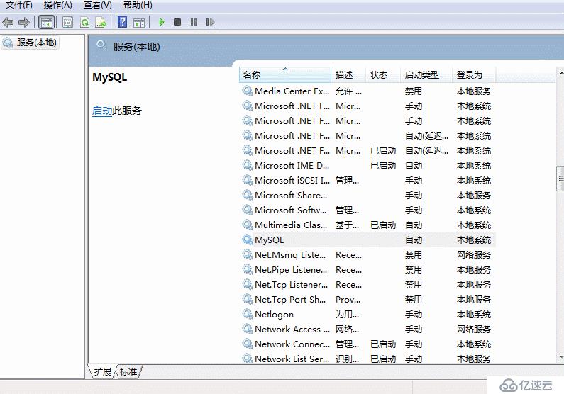 快速了解MySQL的一些基本知识