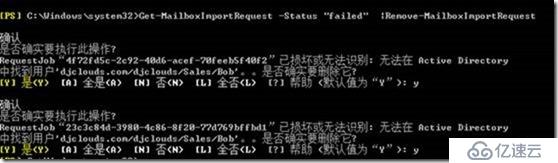 【Troubleshooting Case】无法删除Exchange 数据库DB 排错？