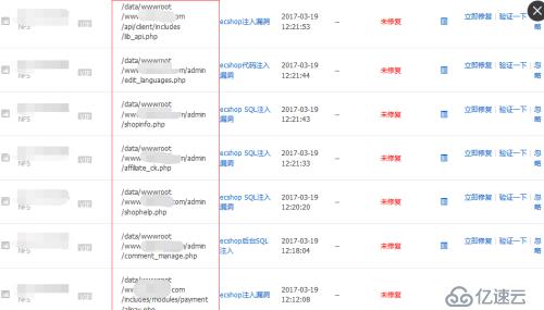 关于ECSHOP中sql注入漏洞修复