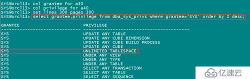 谈谈Oracle 数据库的系统权限UNLIMITED TABLESPACE