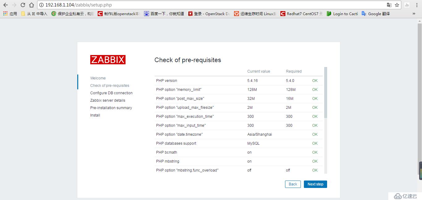 Centos7.2下搭建Zabbix3.2（简）