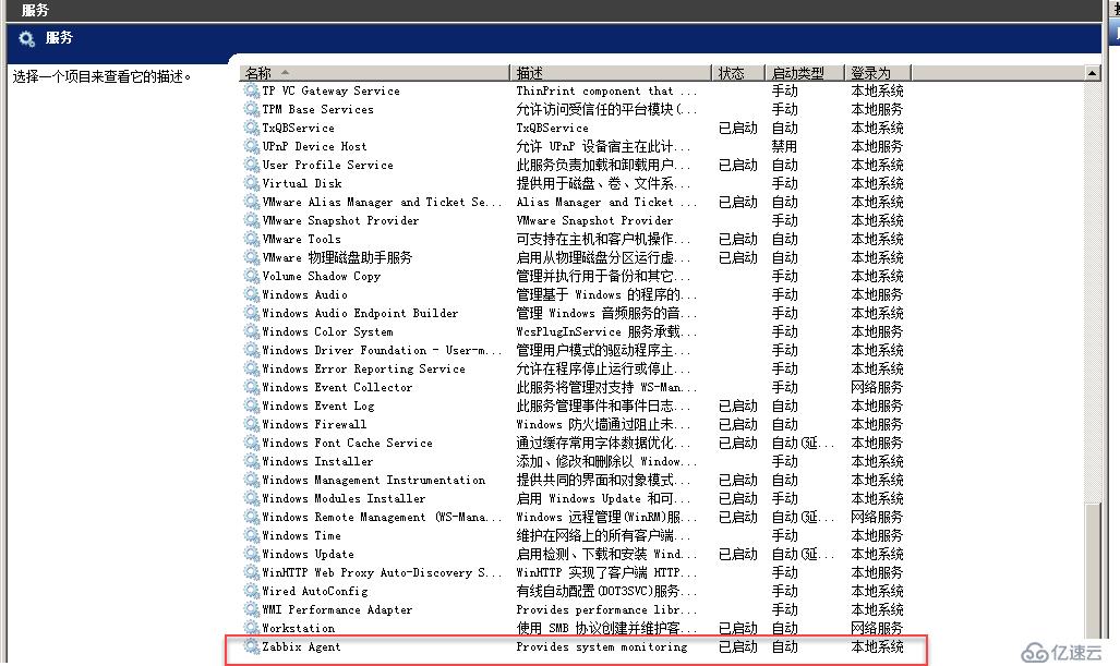 Centos7.2下搭建Zabbix3.2（简）