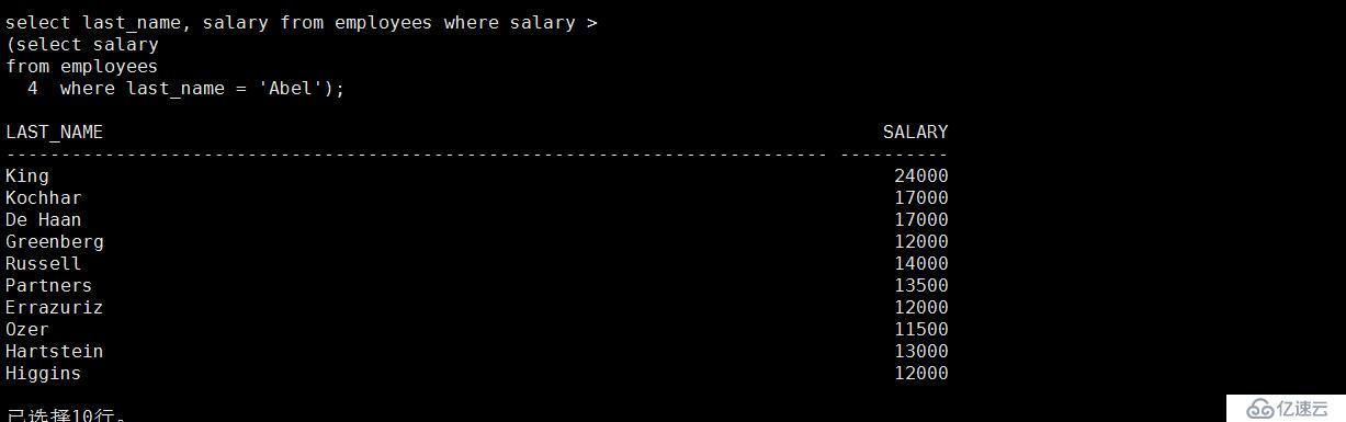 SQL 基础之子查询（十一）