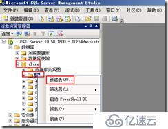 Sql server中如何操作以及创建数据库