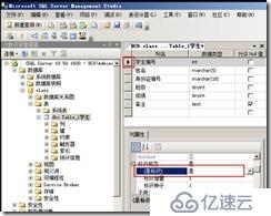 Sql server中如何操作以及创建数据库