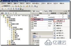 Sql server中如何操作以及创建数据库