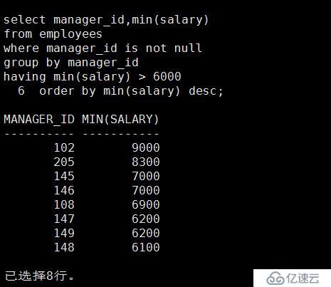 SQL 基础之组函数（九）