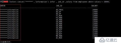 SQL 基础之单行函数（七）