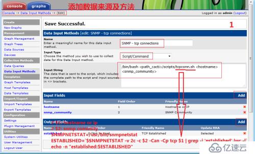 用SNMP对大型网络管理-cacti