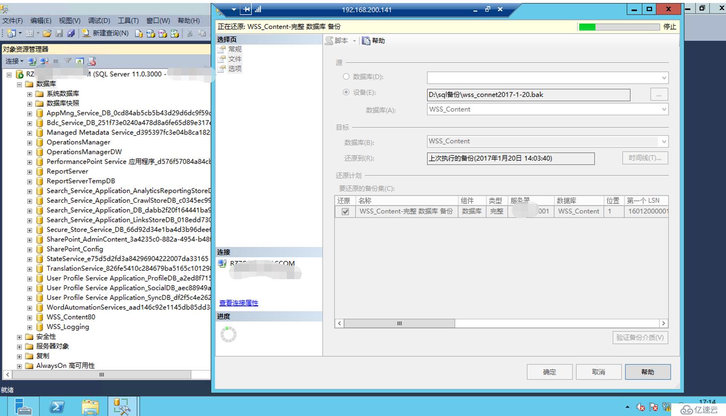 Sharepoint升級(jí)系列教程(二）2010升級(jí)到2013