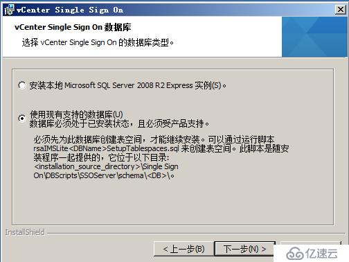 使用oracle数据库安装vCenter5.1