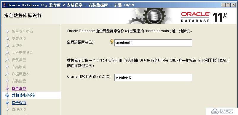 使用oracle数据库安装vCenter5.1