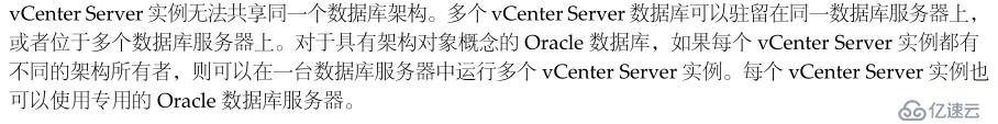 使用oracle数据库安装vCenter5.1