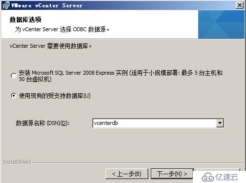 使用oracle数据库安装vCenter5.1