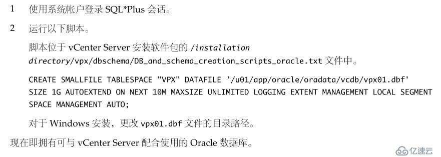 使用oracle数据库安装vCenter5.1