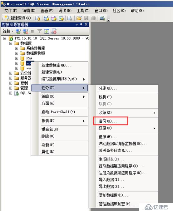 vSphere5.1升级5.5（一）——升级vCenter Server