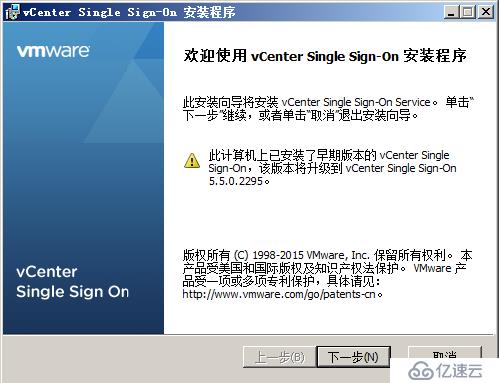 vSphere5.1升级5.5（一）——升级vCenter Server