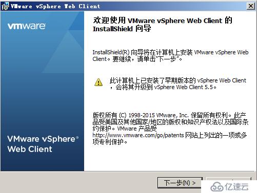 vSphere5.1升级5.5（一）——升级vCenter Server