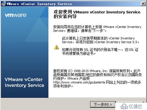 vSphere5.1升级5.5（一）——升级vCenter Server