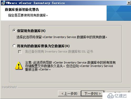 vSphere5.1升级5.5（一）——升级vCenter Server