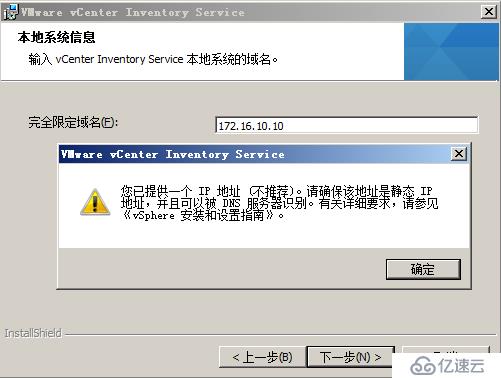 vSphere5.1升级5.5（一）——升级vCenter Server