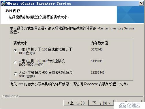 vSphere5.1升级5.5（一）——升级vCenter Server