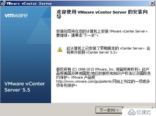 vSphere5.1升级5.5（一）——升级vCenter Server