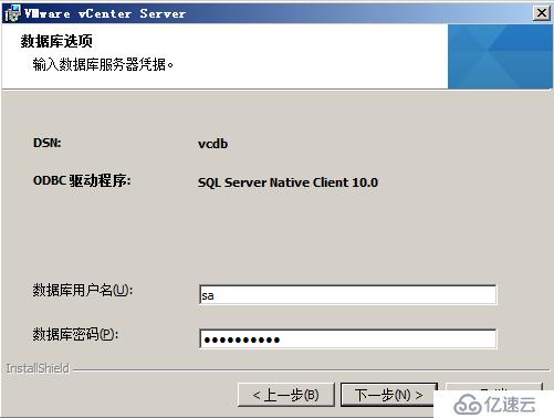 vSphere5.1升级5.5（一）——升级vCenter Server