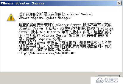 vSphere5.1升级5.5（一）——升级vCenter Server