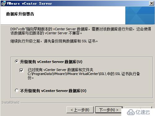 vSphere5.1升级5.5（一）——升级vCenter Server