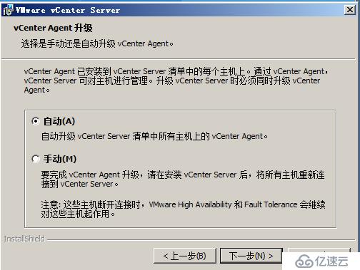 vSphere5.1升级5.5（一）——升级vCenter Server