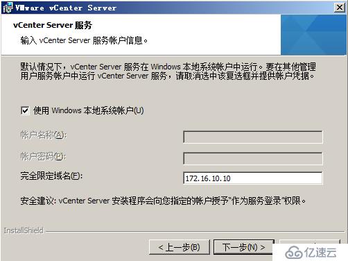 vSphere5.1升级5.5（一）——升级vCenter Server