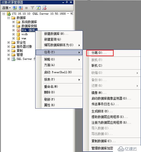 vSphere5.1升级5.5（一）——升级vCenter Server