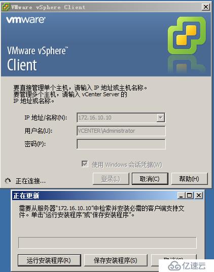 vSphere5.1升级5.5（一）——升级vCenter Server