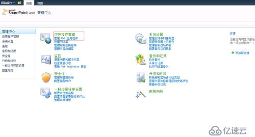 Sharepoint升级系列教程(一）2007升级到2010