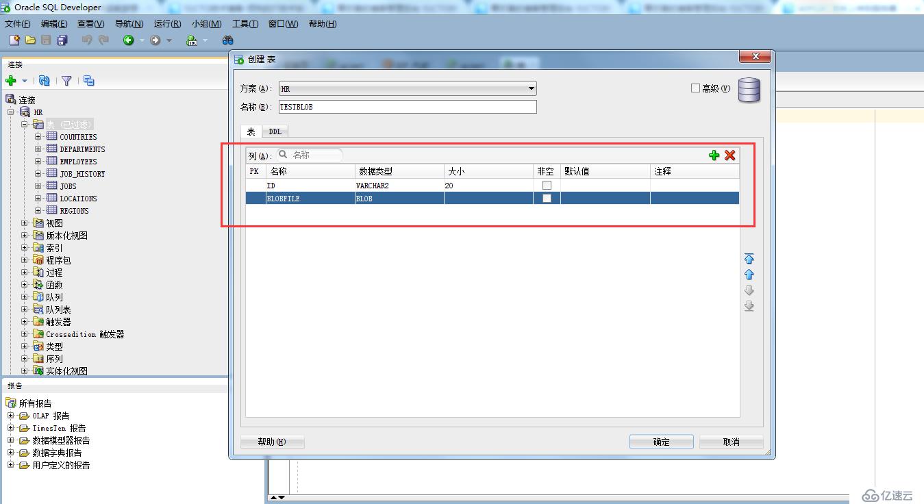 ADF12C 文件上传到数据库BLOB