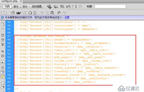 打开phpmyadmin显示高级功能尚未完全设置部分功能未激活