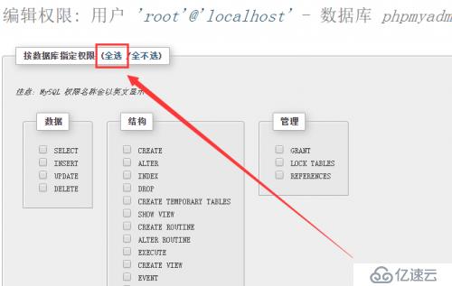 打开phpmyadmin显示高级功能尚未完全设置部分功能未激活