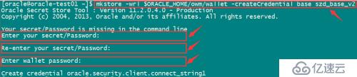 使用Oracle的Security External Password Store功能实现无密码登录数据库