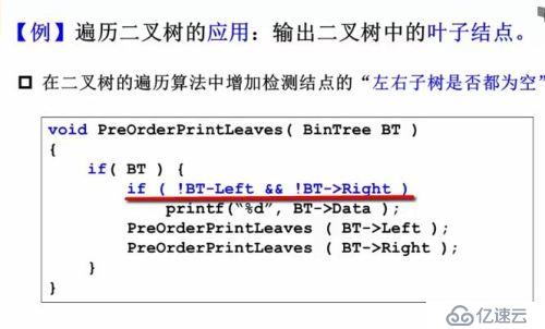  二叉树的中序、先序、后序遍历非递归遍历算法（使用堆栈，用循环实现）