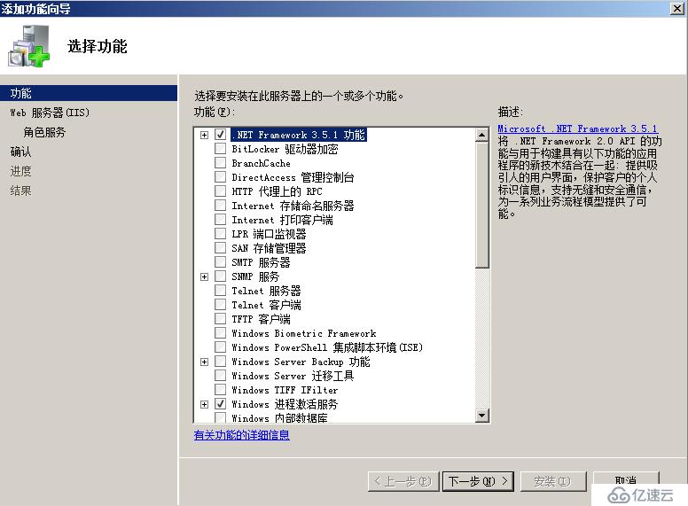 vCenter5.1安装详解