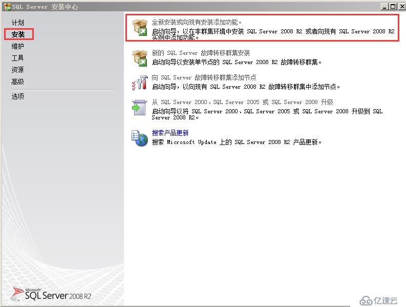 vCenter5.1安装详解