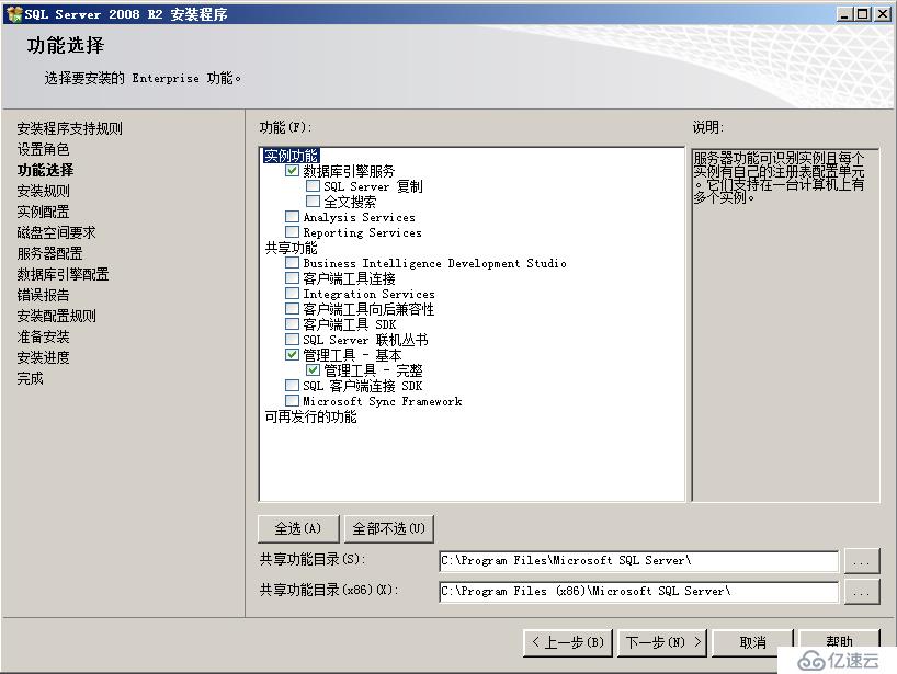 vCenter5.1安装详解