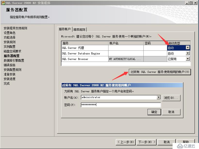 vCenter5.1安装详解