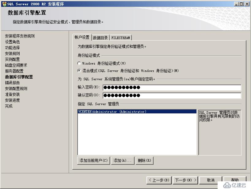 vCenter5.1安装详解