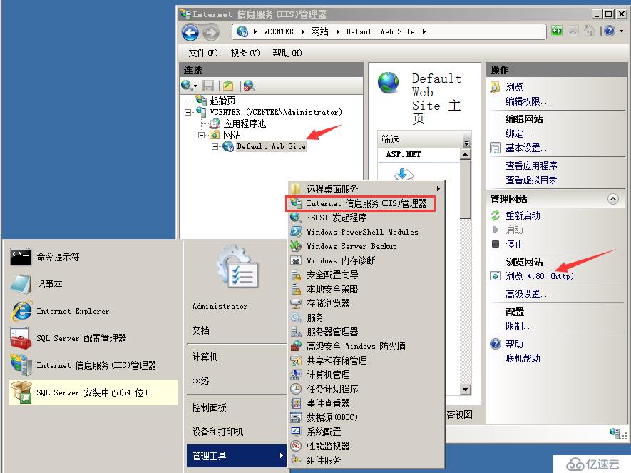 vCenter5.1安装详解