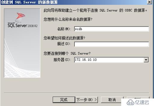 vCenter5.1安装详解