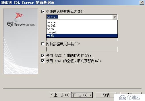 vCenter5.1安装详解