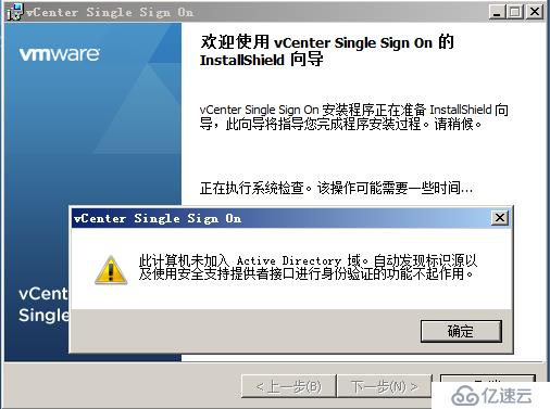 vCenter5.1安装详解