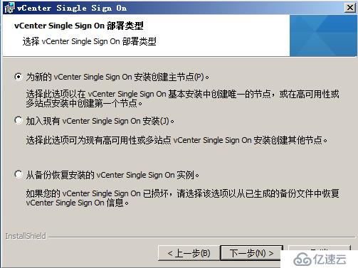 vCenter5.1安装详解